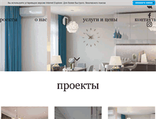 Tablet Screenshot of design-portal.com